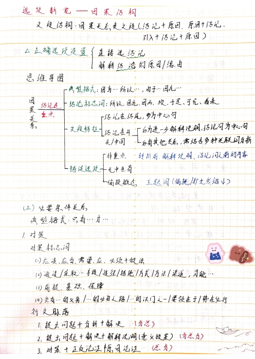 2024老澳门原料网大全