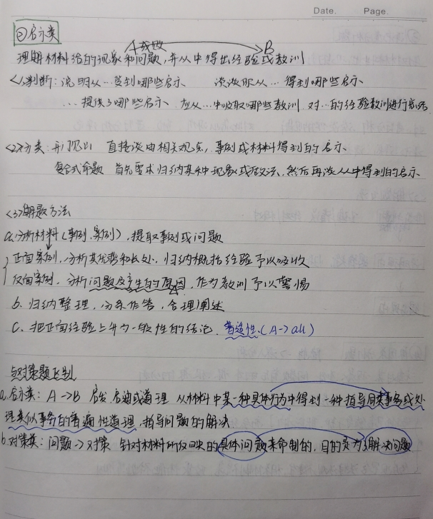 2024老澳门原料网大全