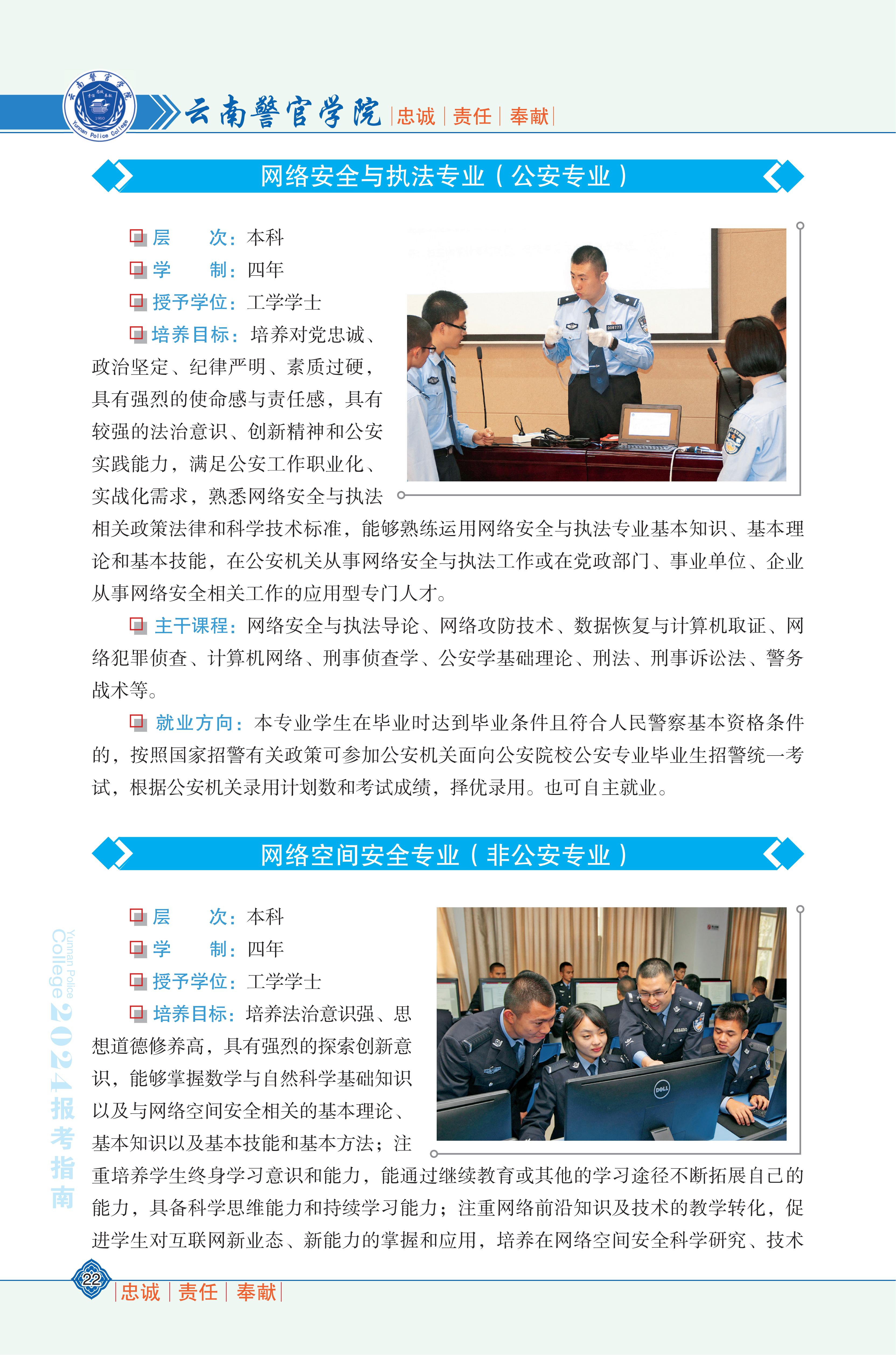 单-2024-2024老澳门原料网大全报考指南_25.jpg