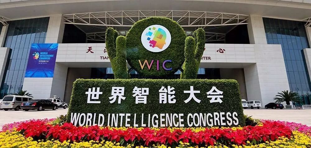 伟景智能CEO董霄剑世界智能大会议智能科技发展未来：创新中国，做智能制造技术创新者