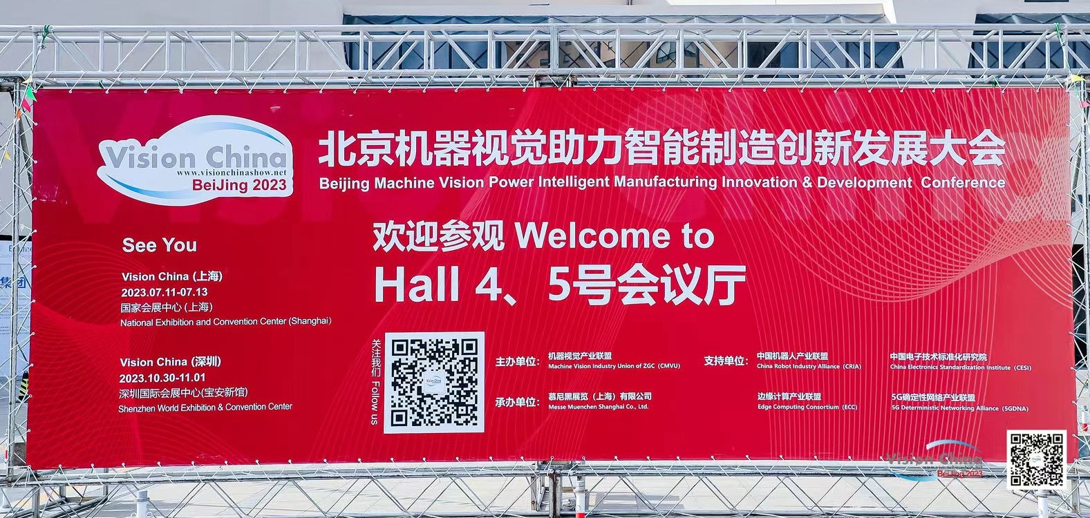 展会速报|伟景智能携最新产品亮相Vision China（北京）机器视觉展会