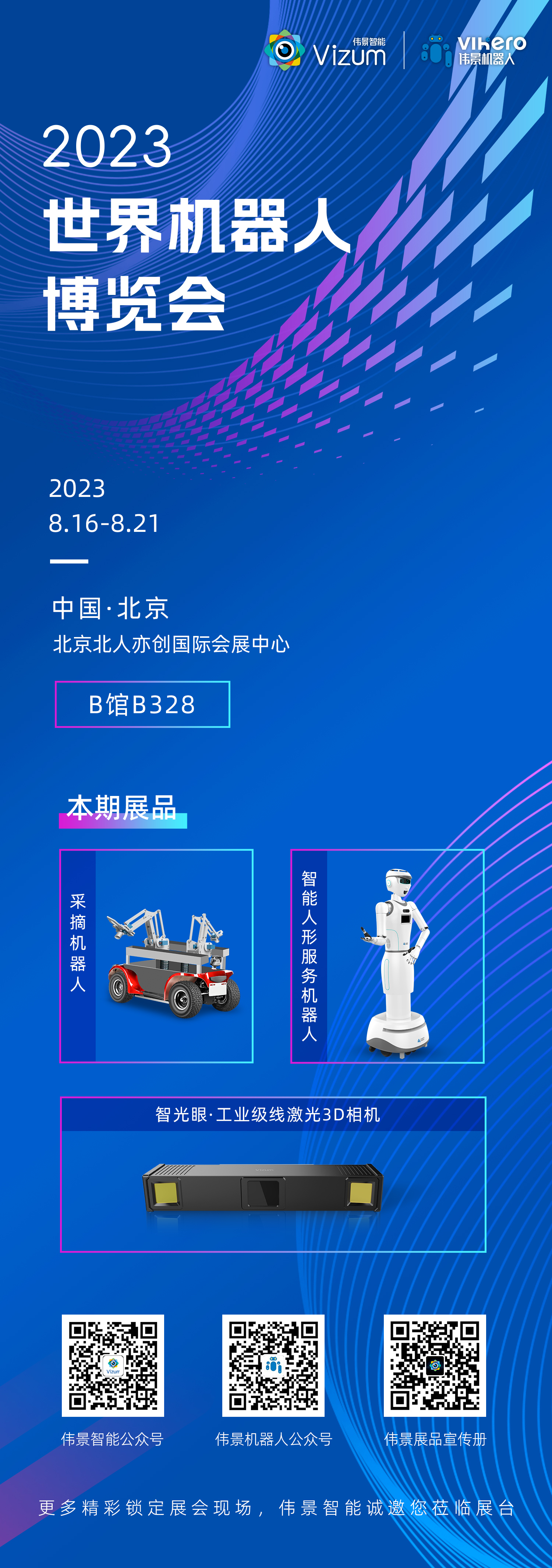 邀请函.jpg