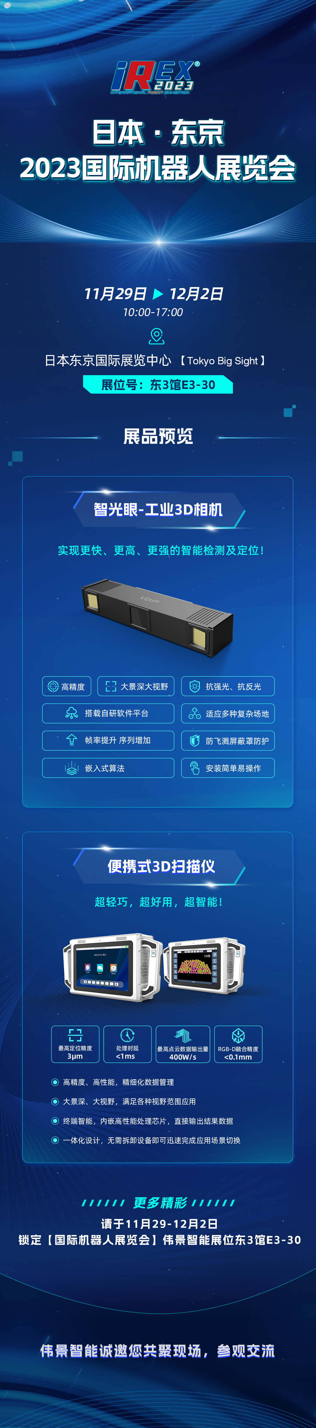 邀请函.jpg