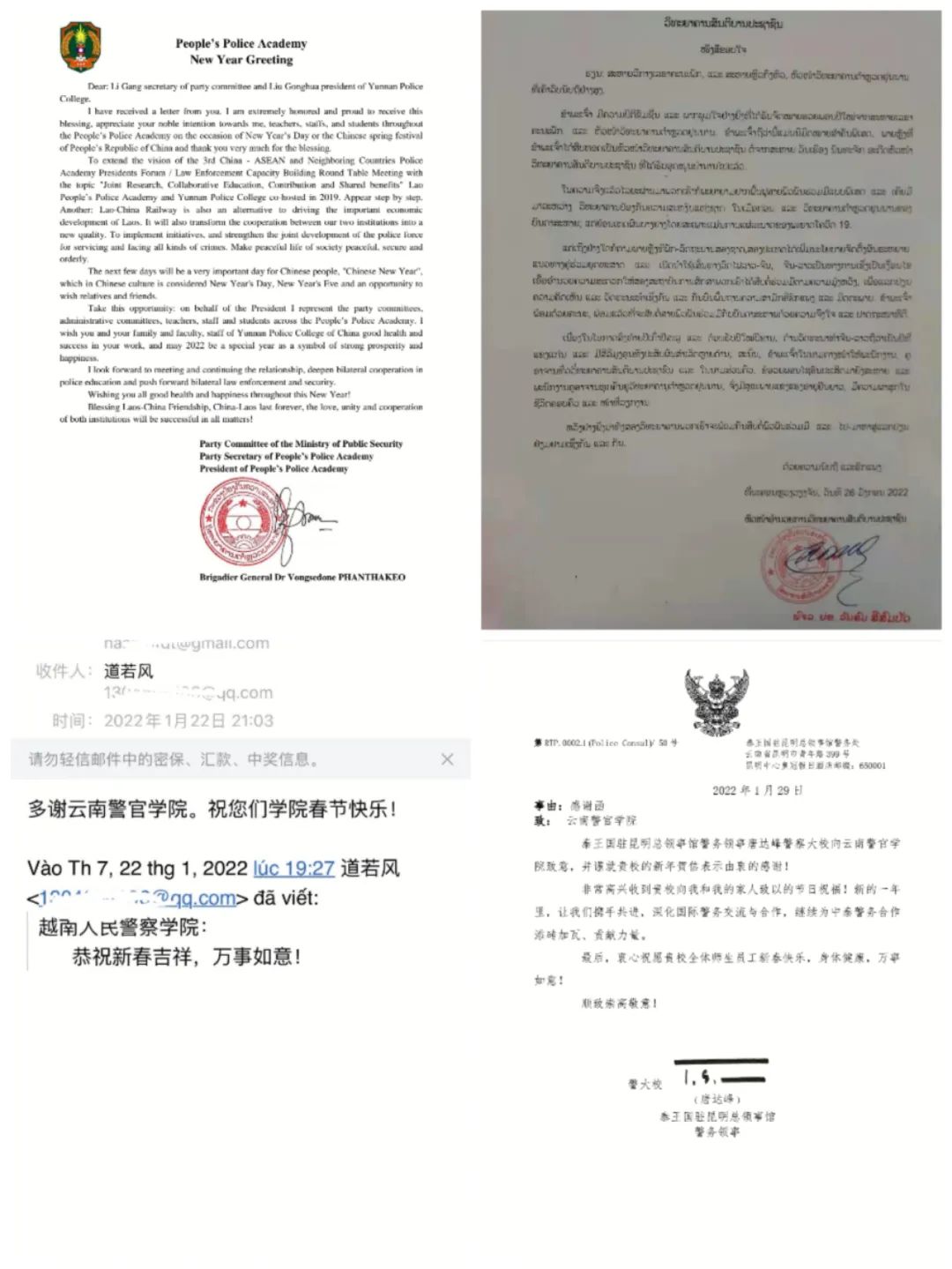 2024老澳门原料网大全