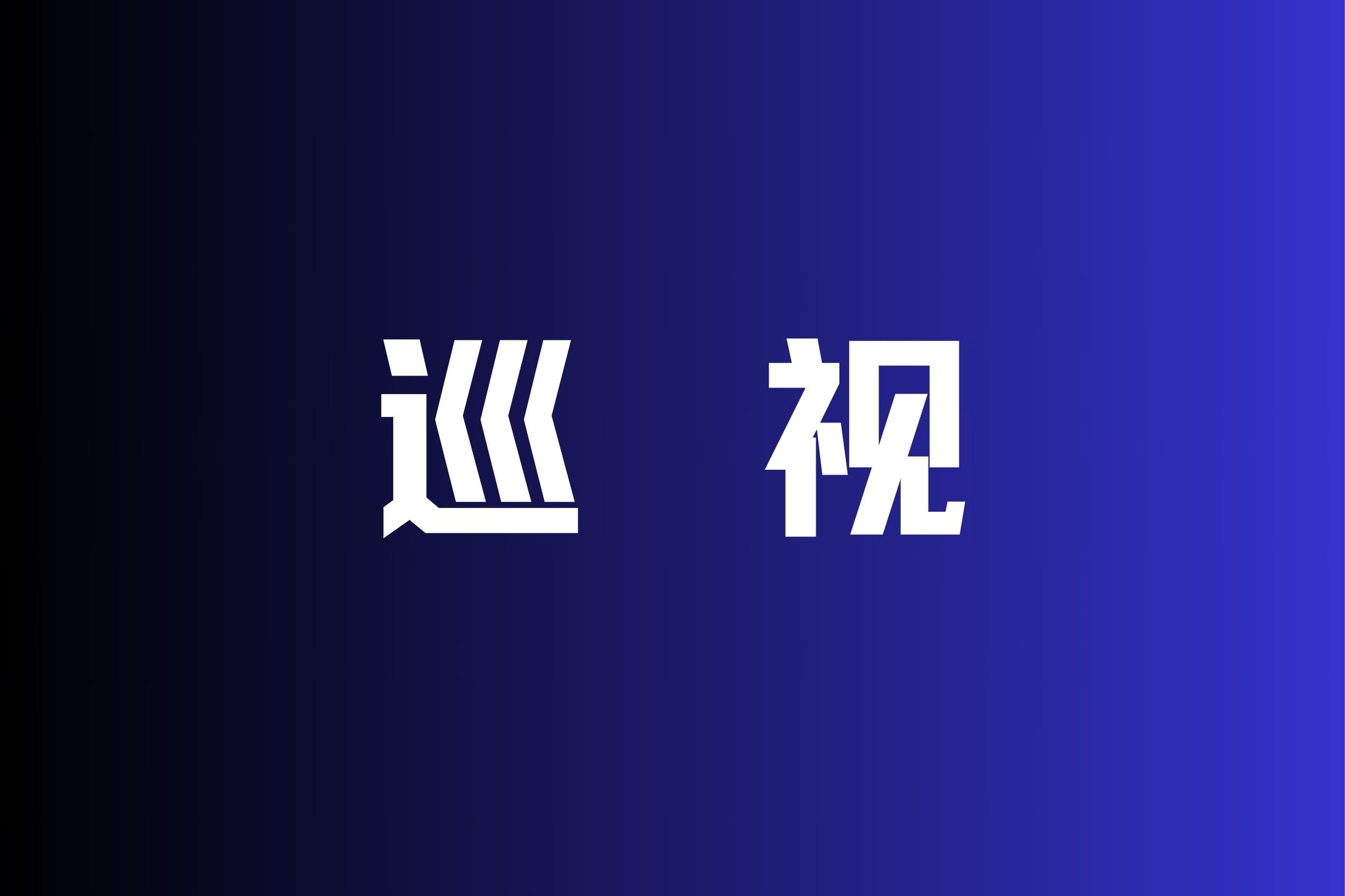 2024老澳门原料网大全