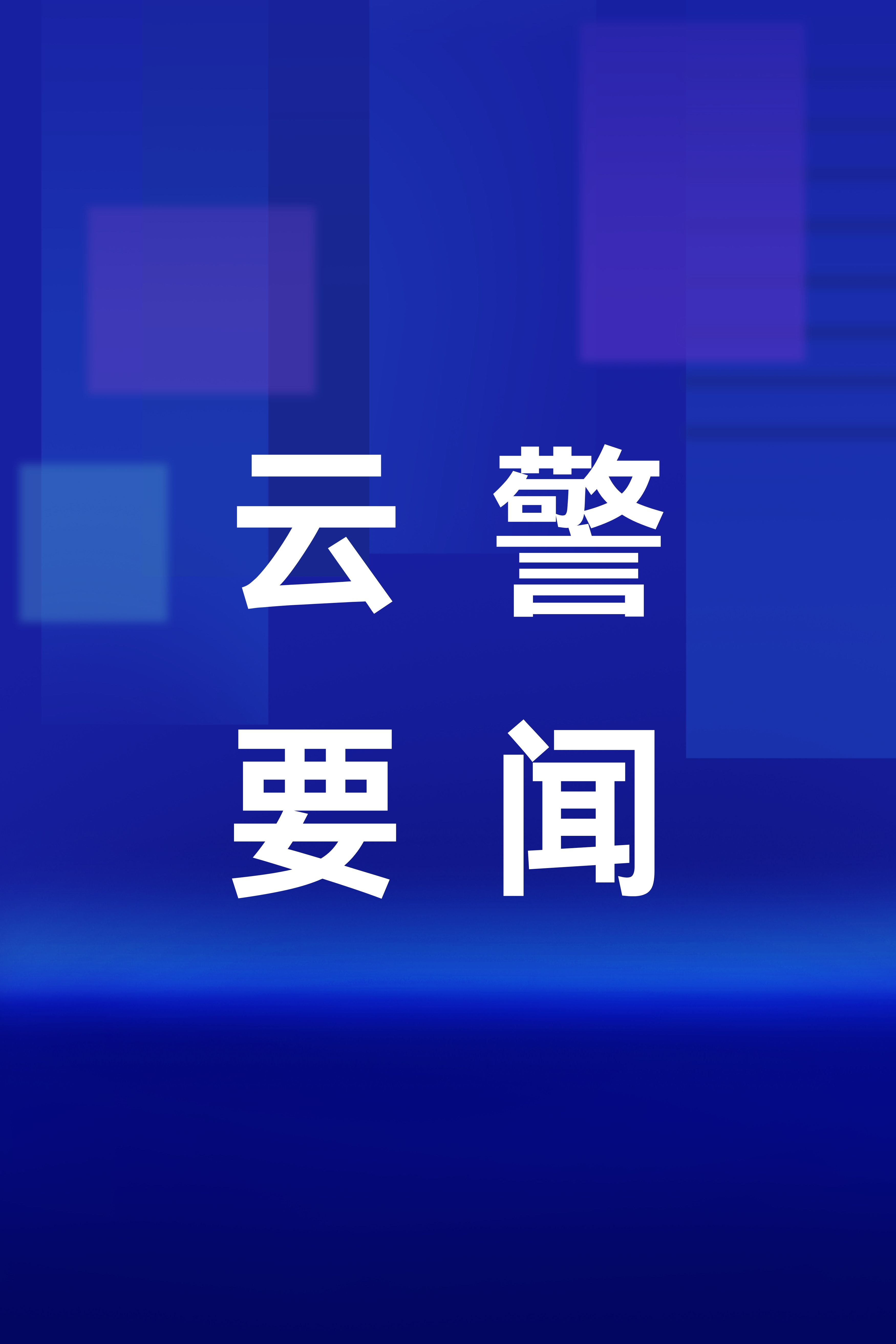 2024老澳门原料网大全