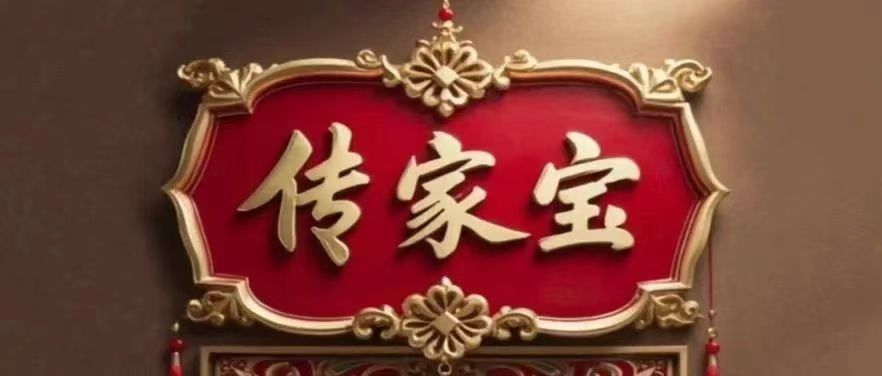 2024老澳门原料网大全