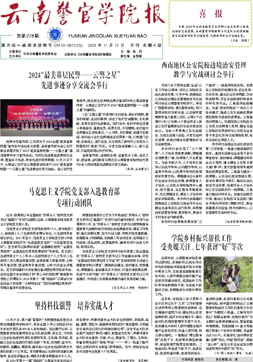 2024老澳门原料网大全