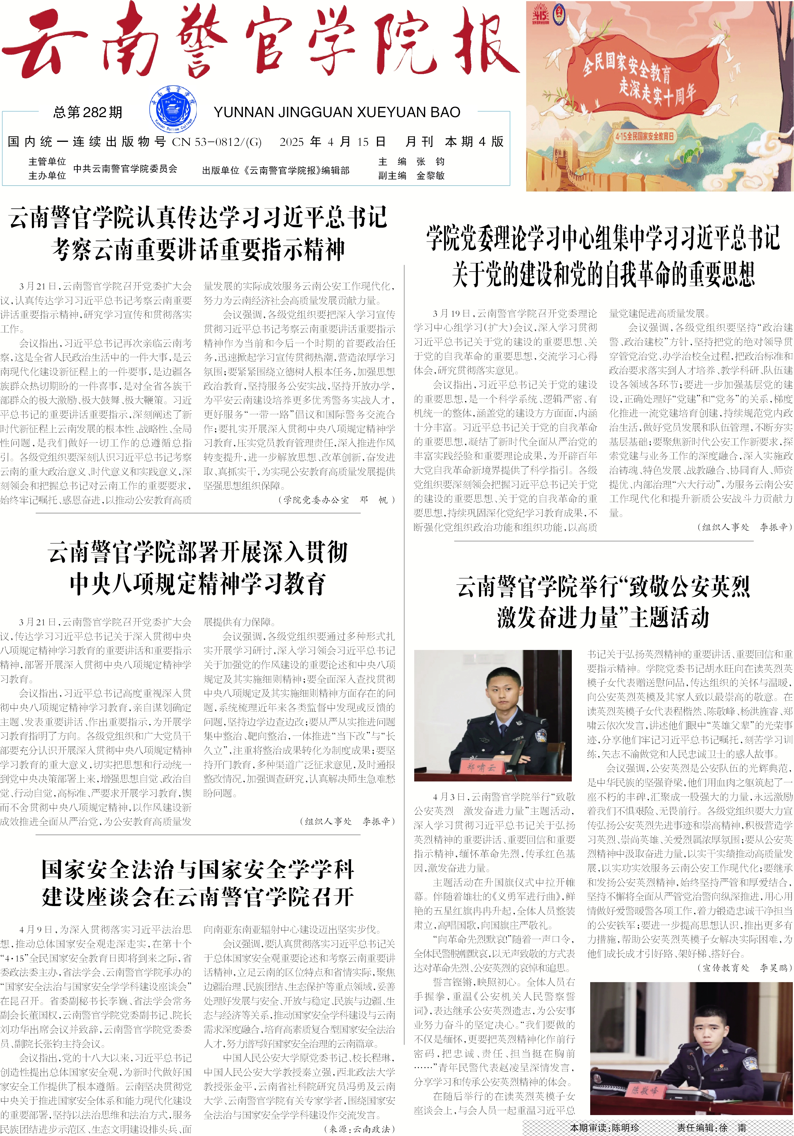 2024老澳门原料网大全