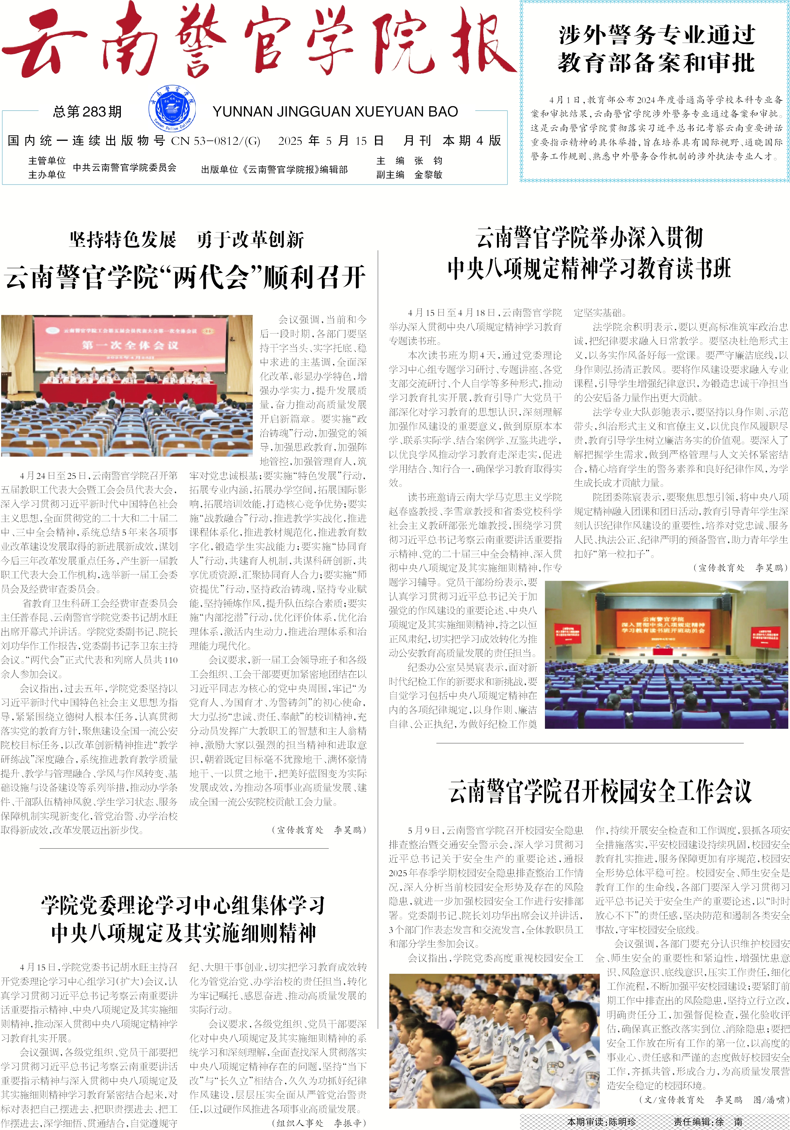 2024老澳门原料网大全