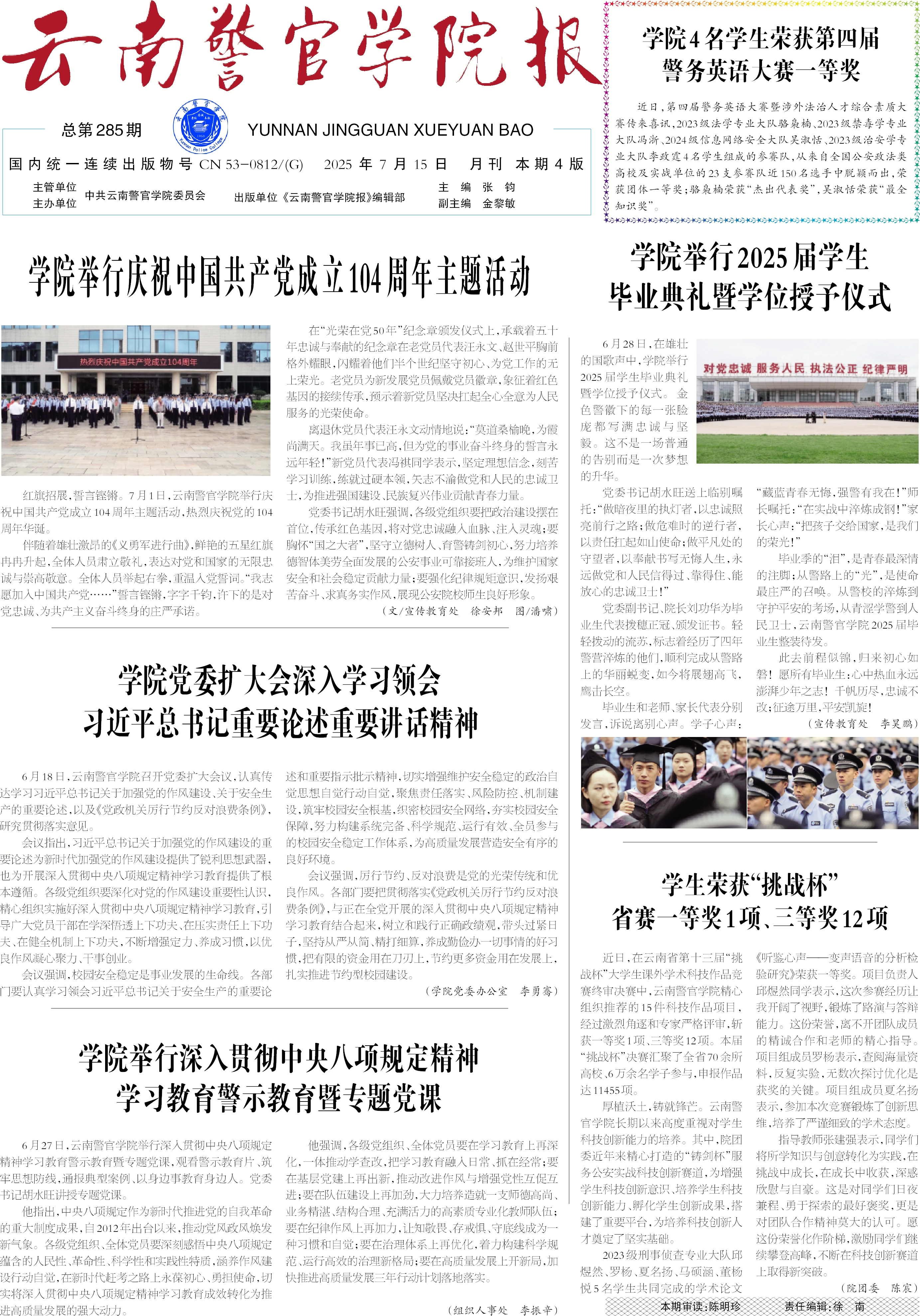 2024老澳门原料网大全