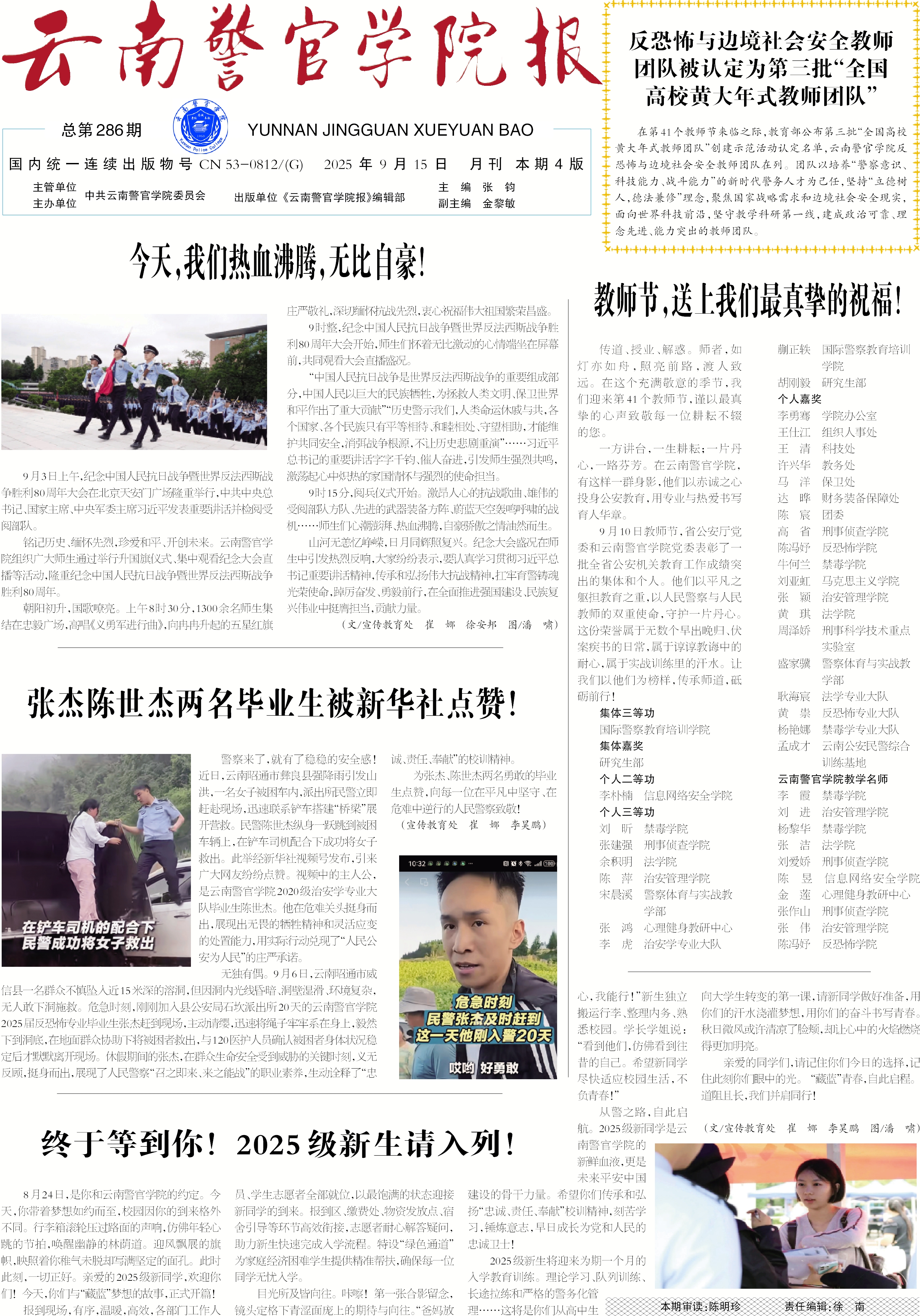 2024老澳门原料网大全