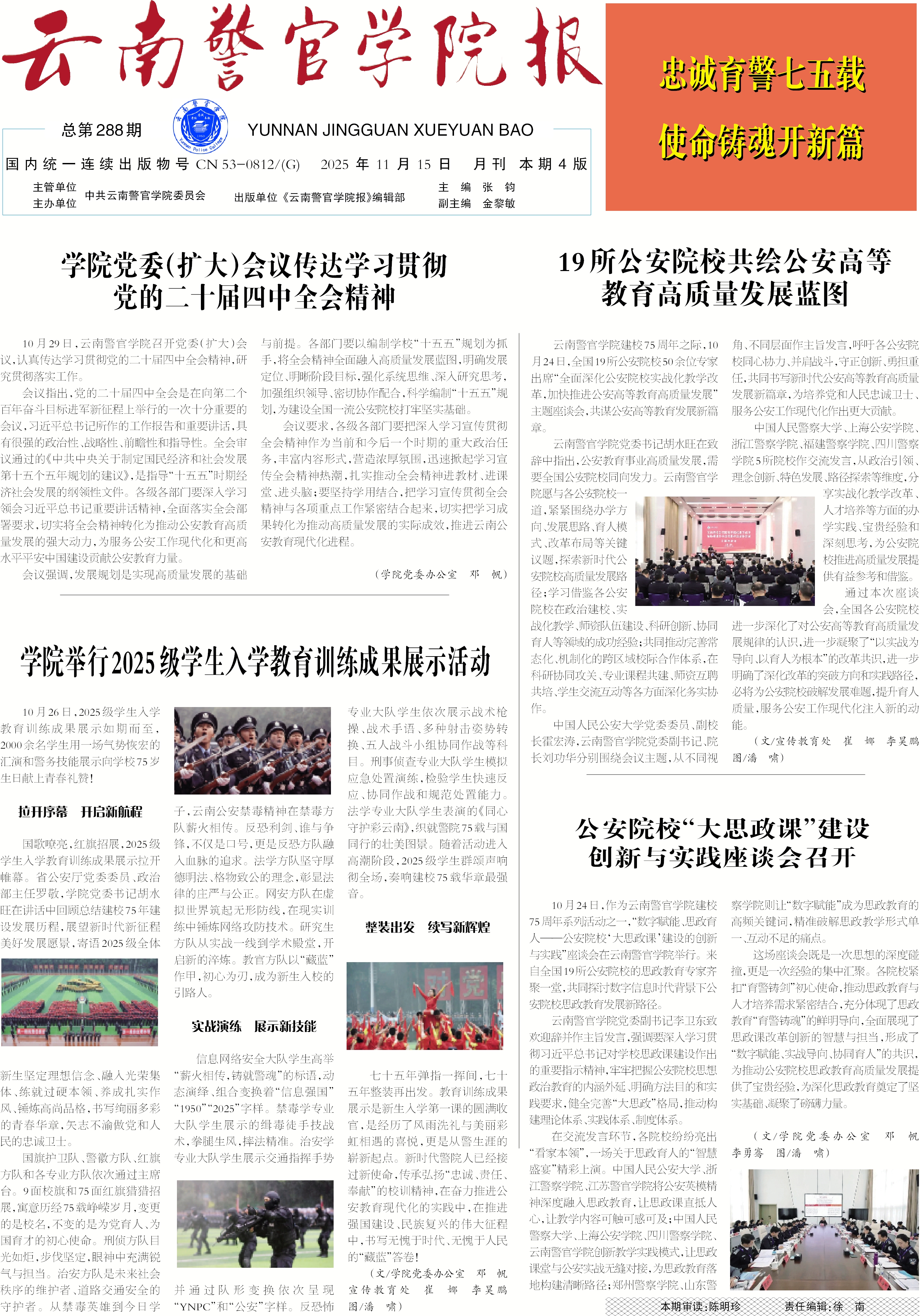 2024老澳门原料网大全