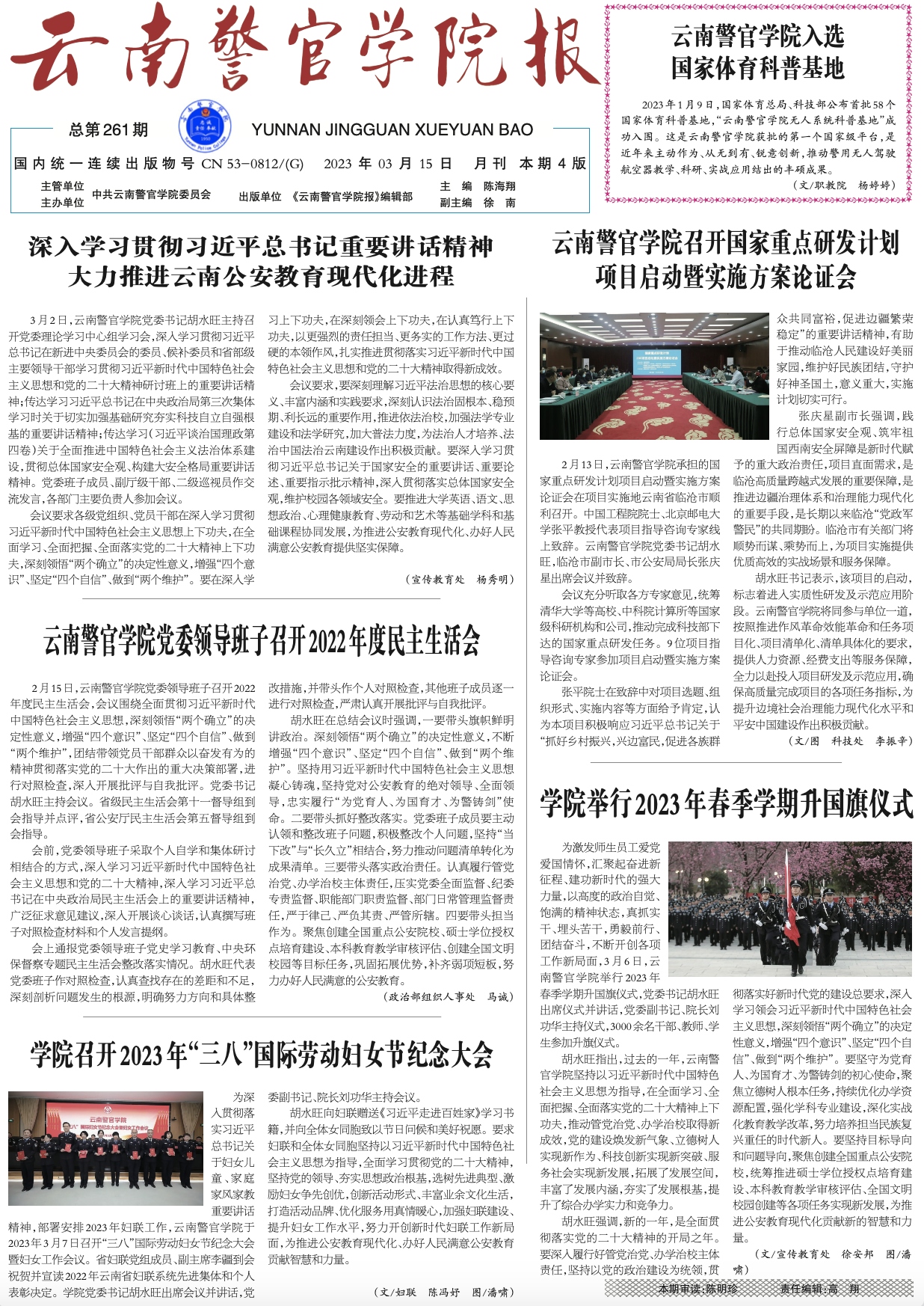 2024老澳门原料网大全