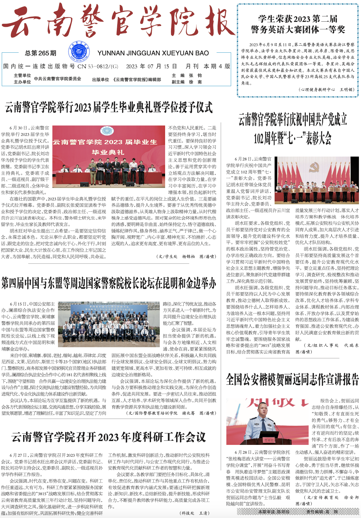 2024老澳门原料网大全