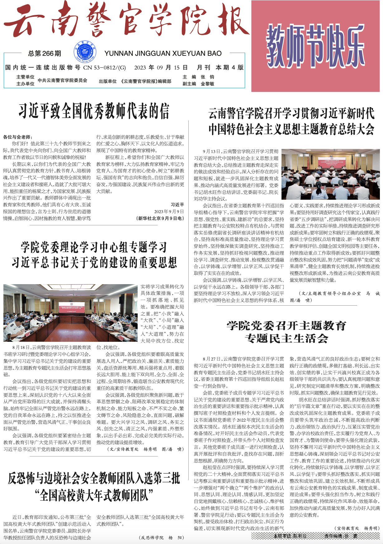 2024老澳门原料网大全