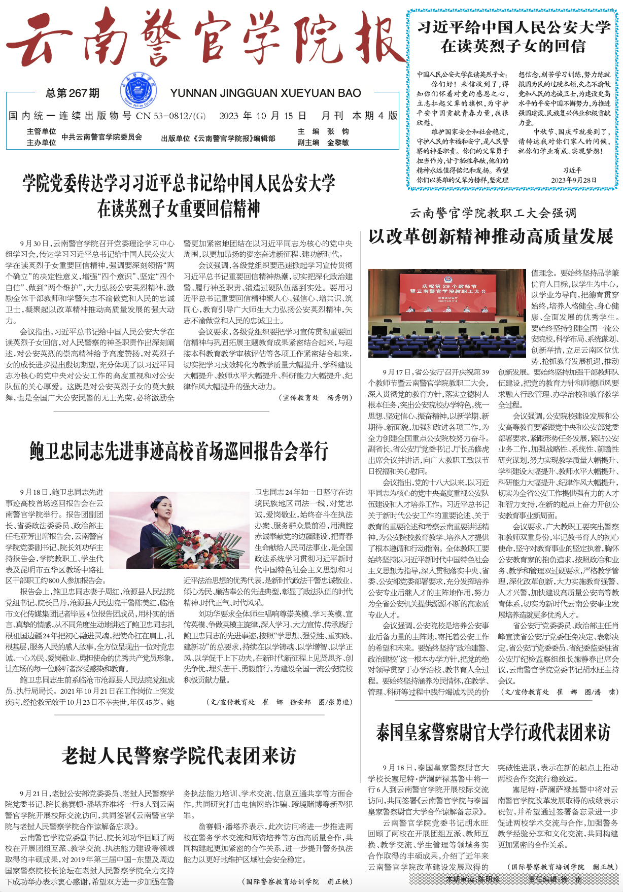 2024老澳门原料网大全