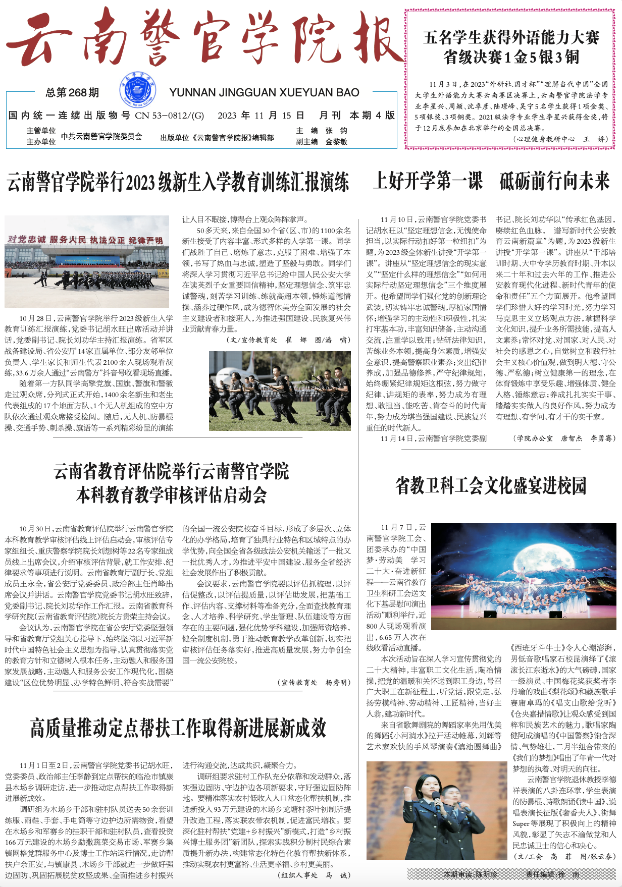 2024老澳门原料网大全