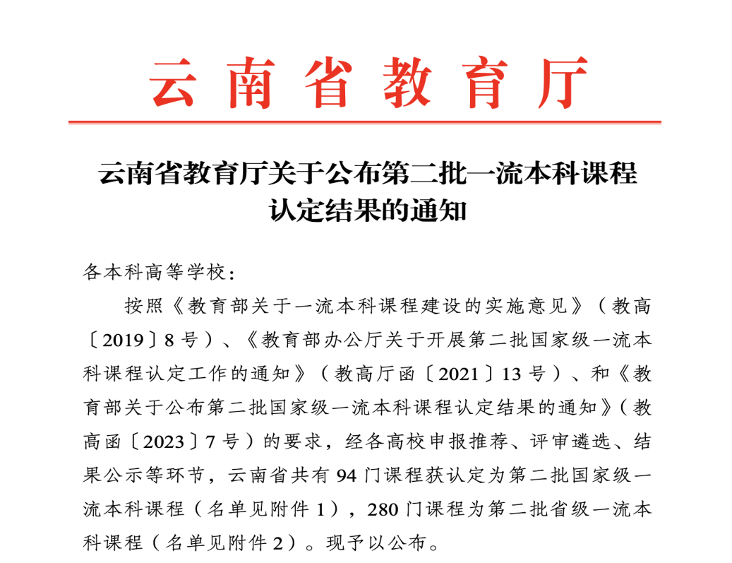 2024老澳门原料网大全