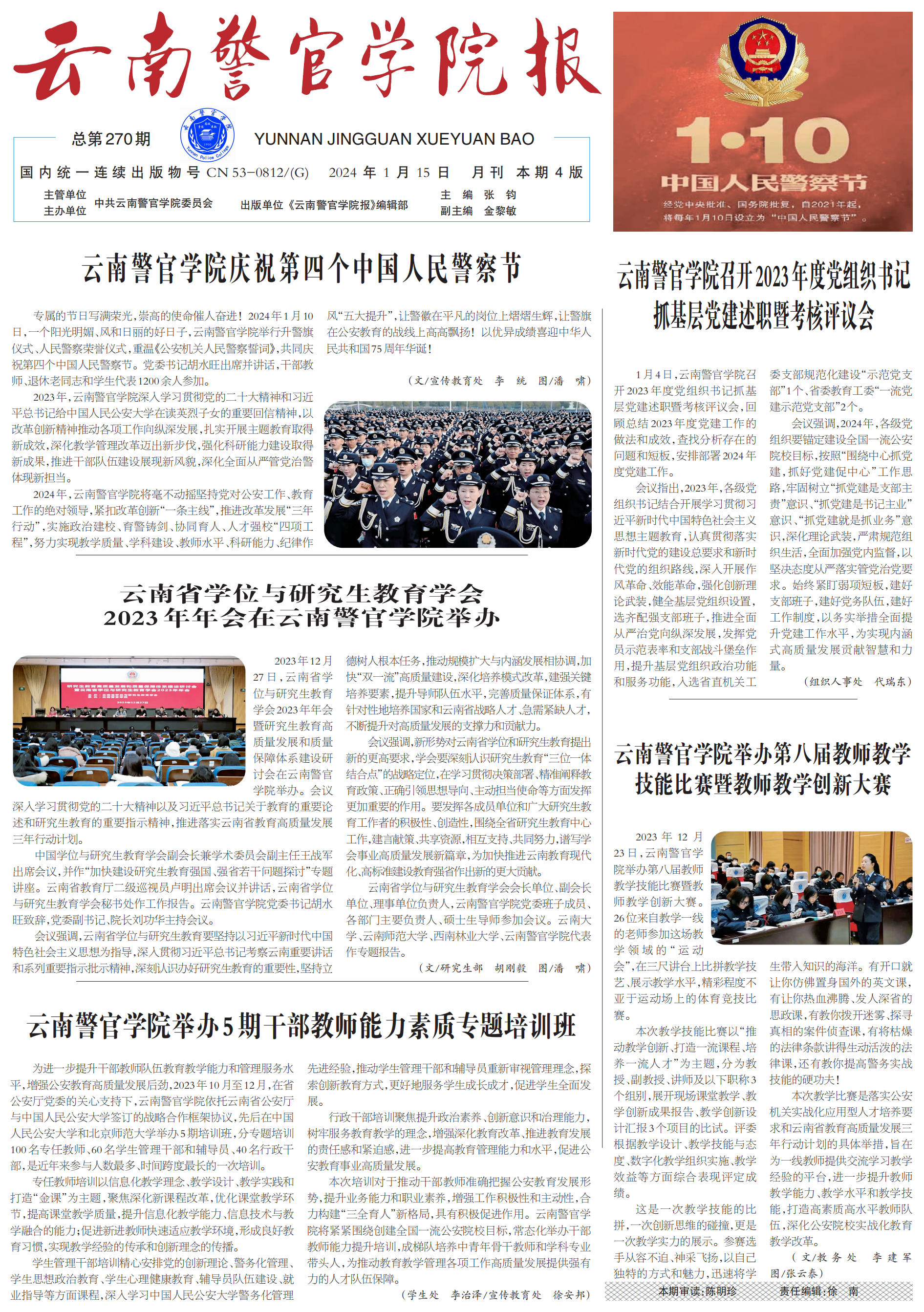 2024老澳门原料网大全