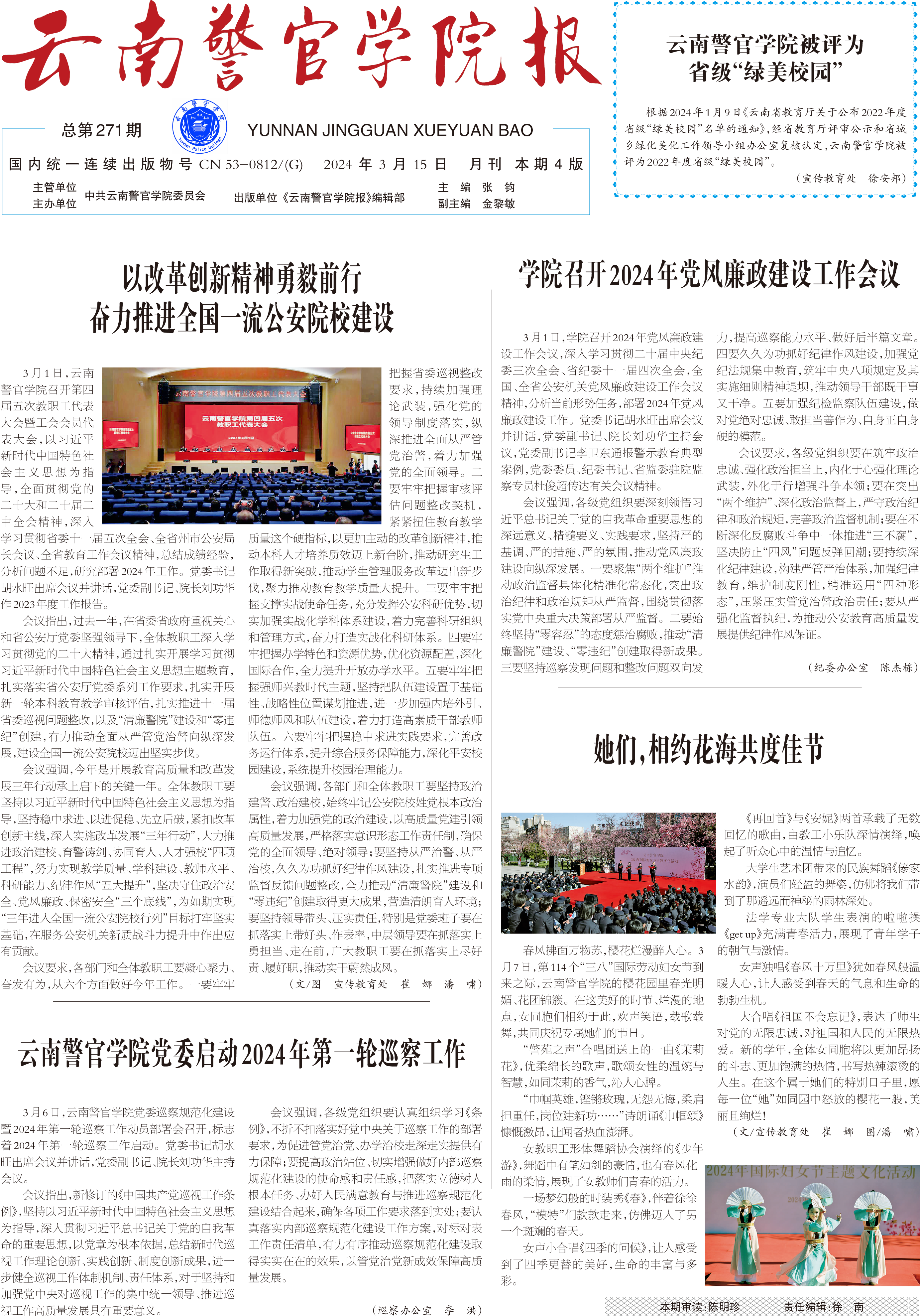 2024老澳门原料网大全