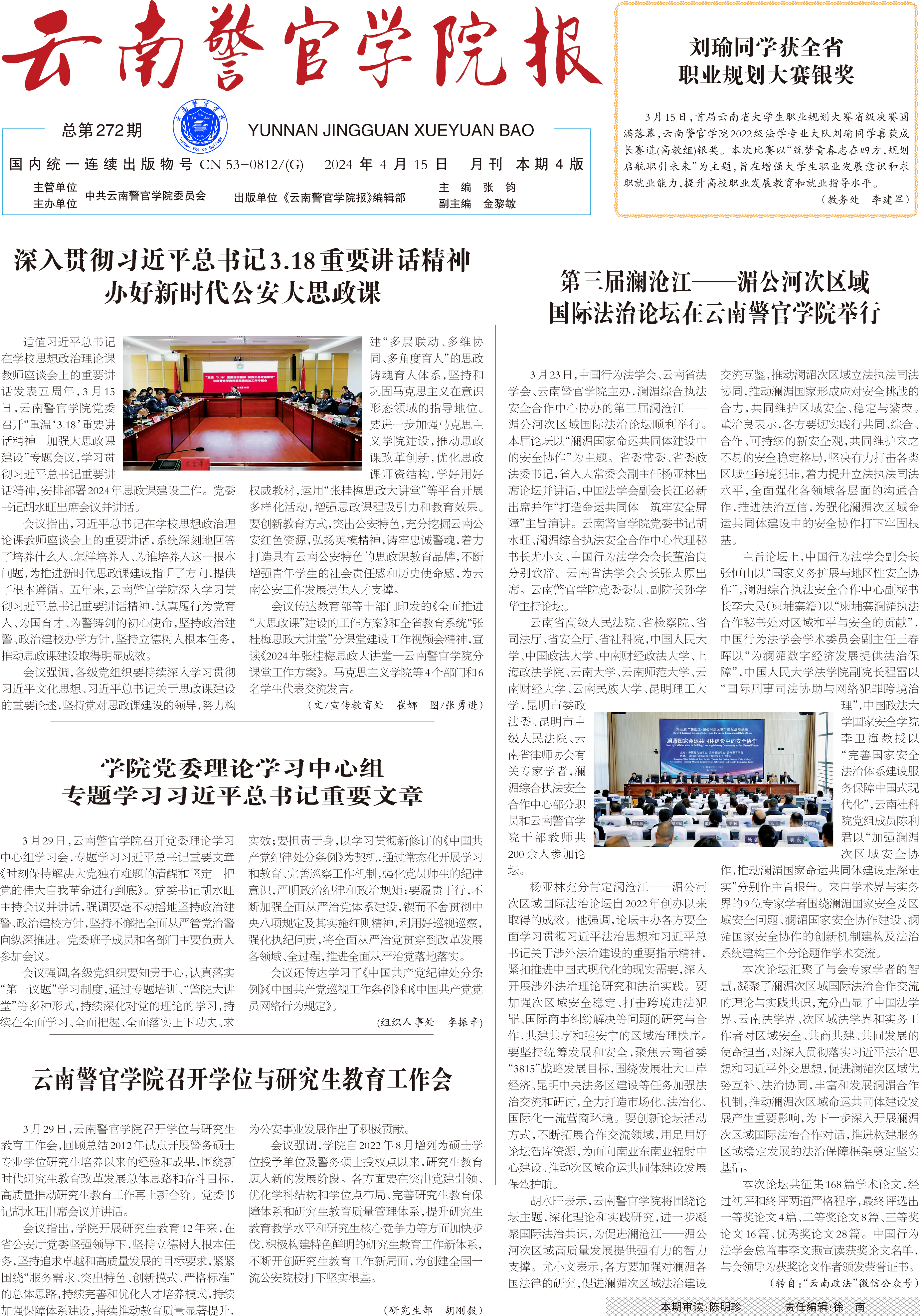 2024老澳门原料网大全