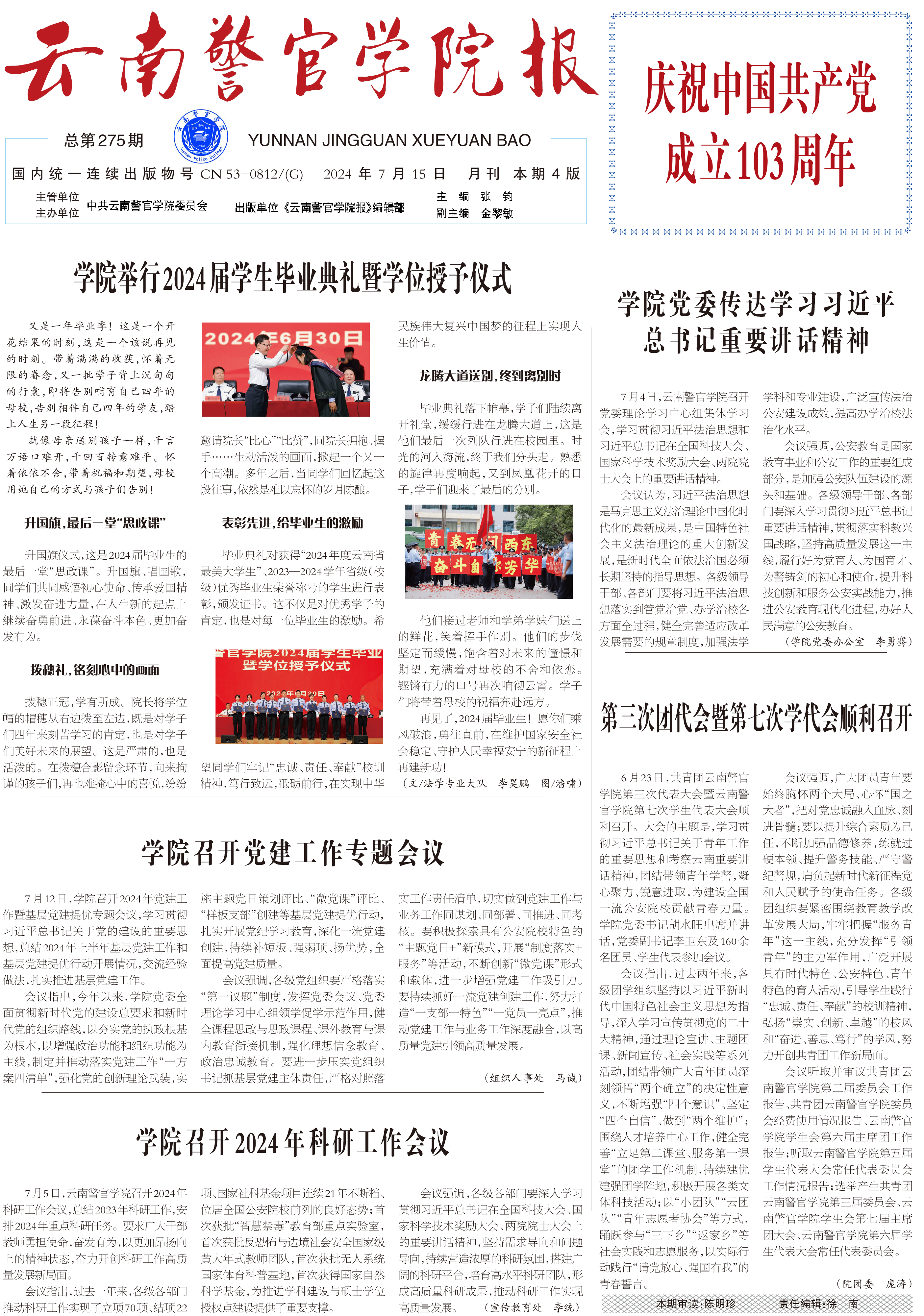 2024老澳门原料网大全