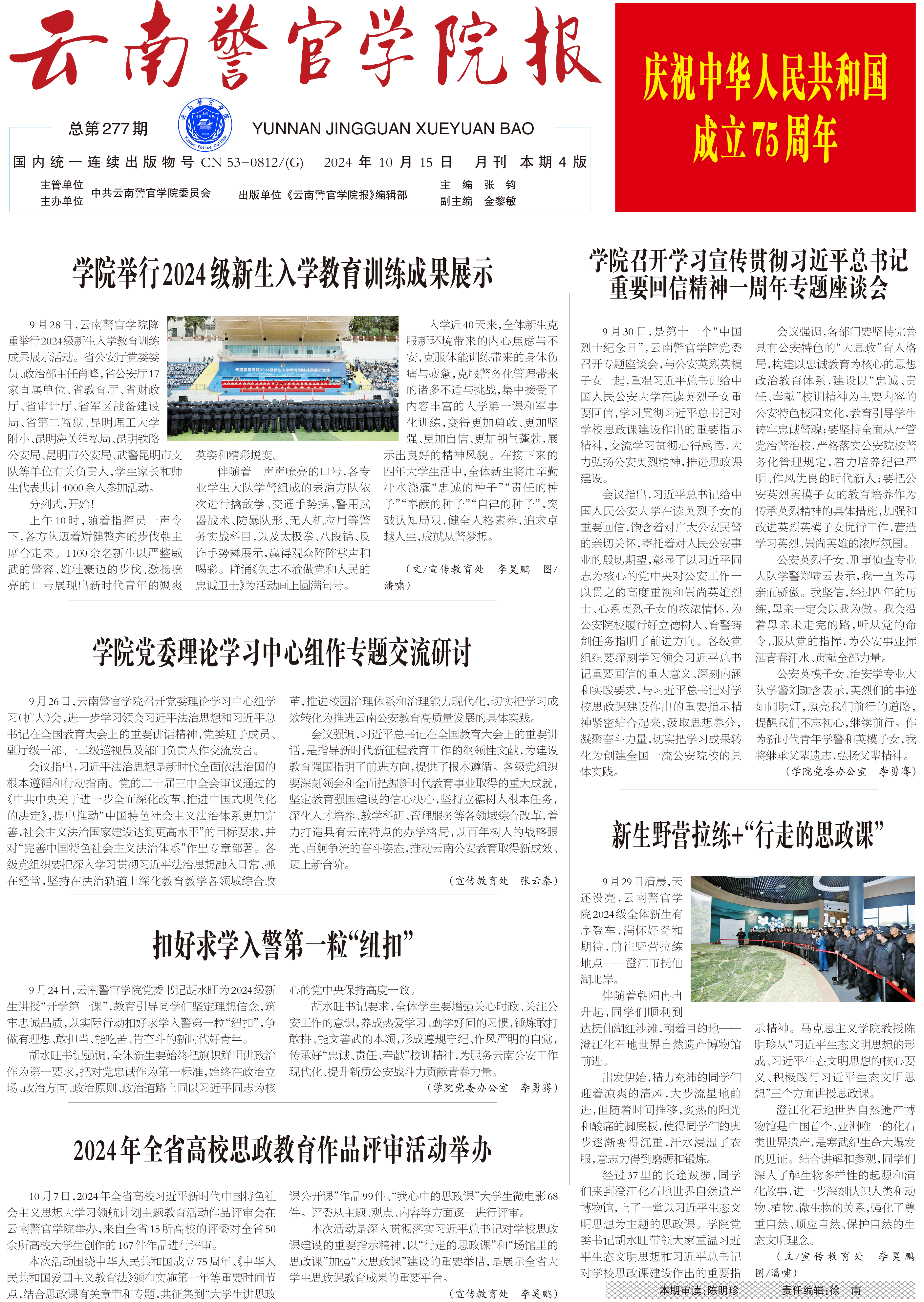 2024老澳门原料网大全