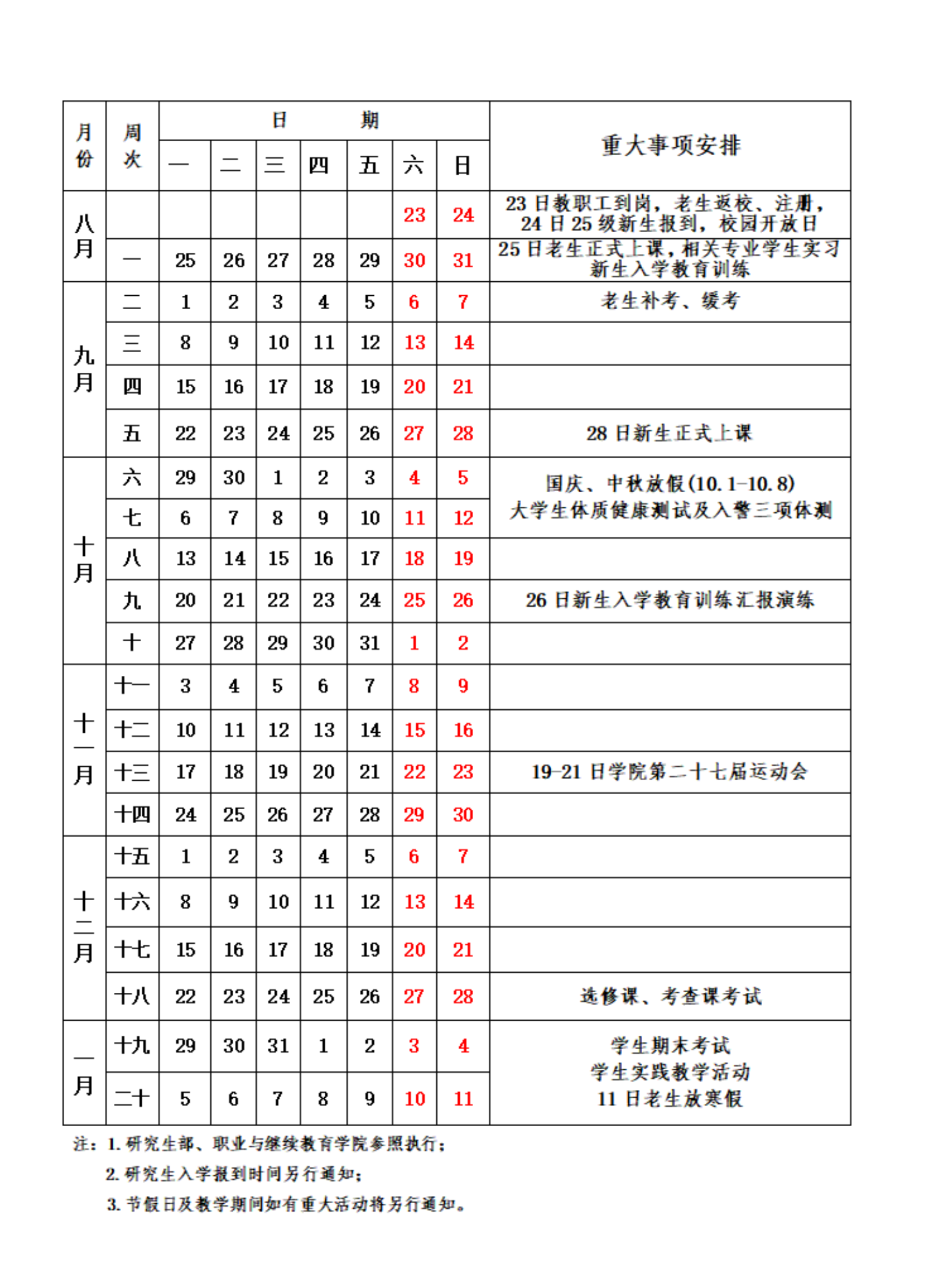 2024老澳门原料网大全