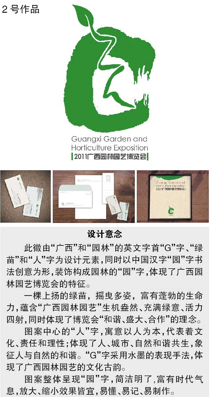 2024老澳门原料网大全
