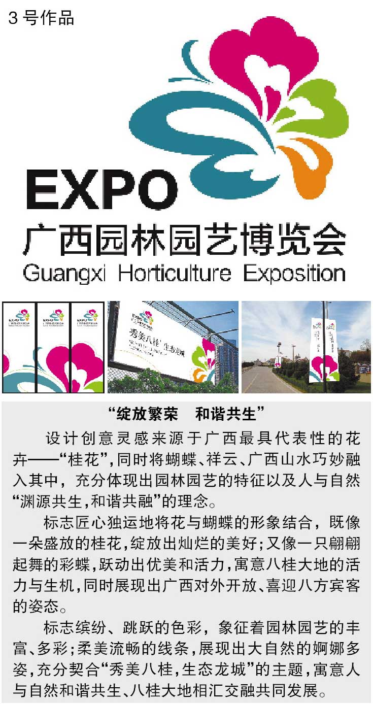2024老澳门原料网大全